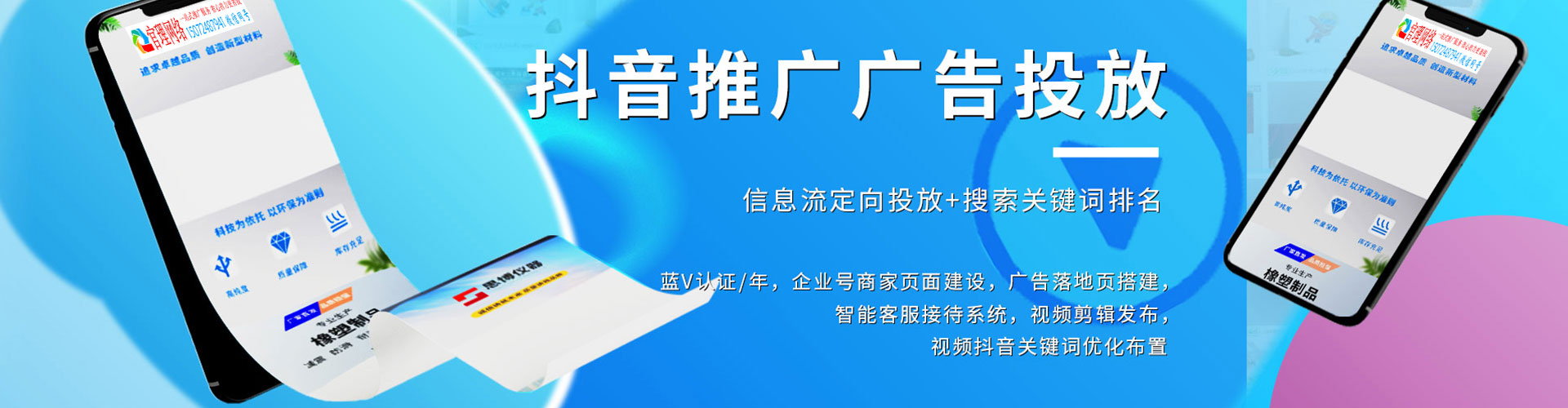 德惠百度竞价托管